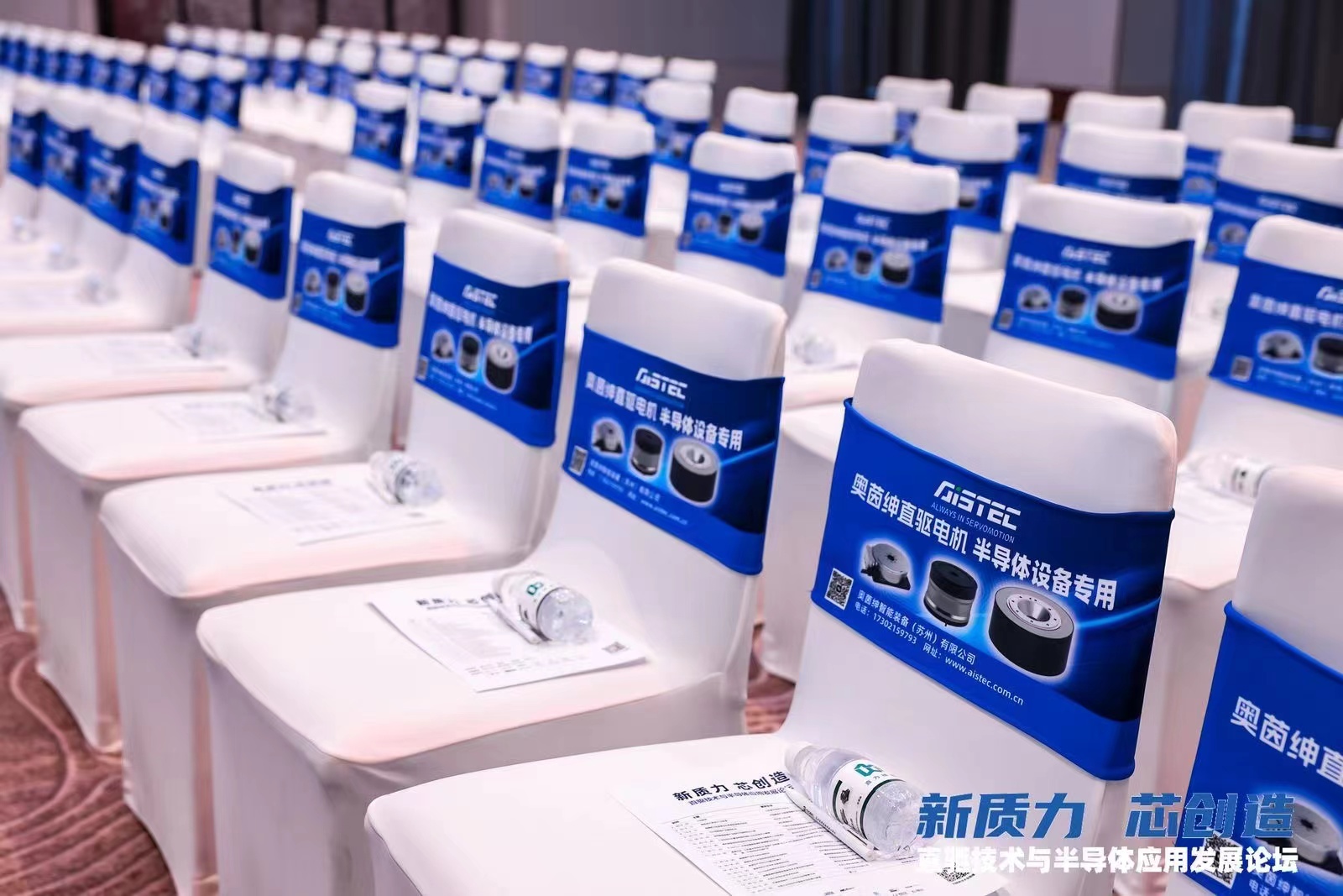 "New quality Force, Core Creation", 2024 Direct Drive Technology and s